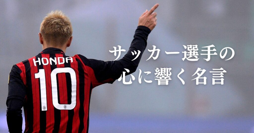 大谷翔平の名言 | EmoQuotes - 心に響く名言集